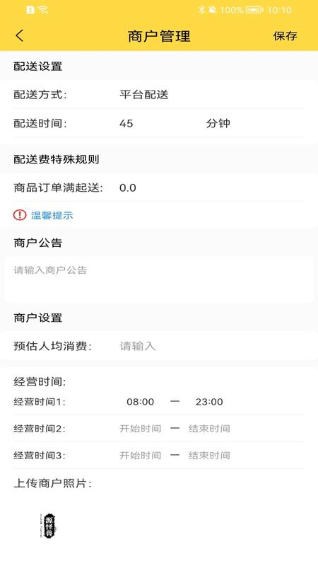 惠玩校园商户_图片4