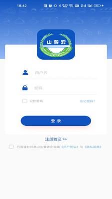 山餐安_图片1
