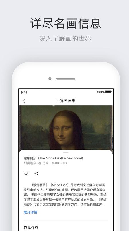 世界名画集_图片2