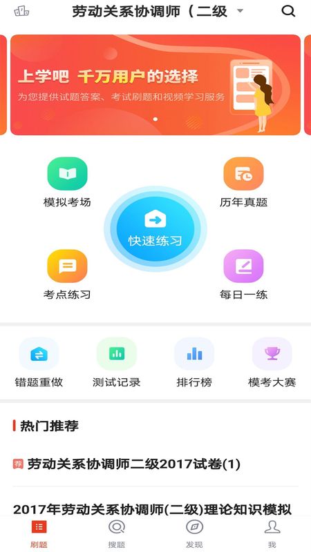 劳动关系协调员_图片3