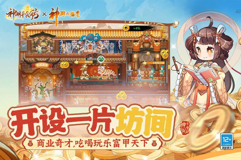 神州千食舫_图片4