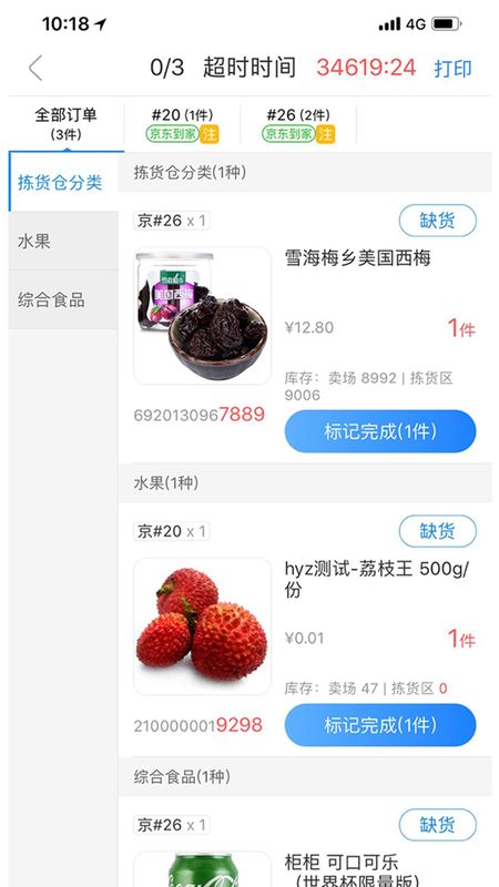 达达海博助手_图片2