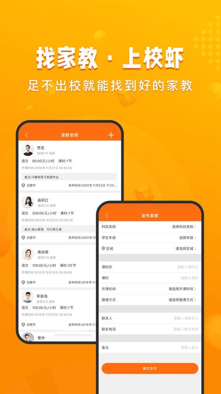校虾_图片4
