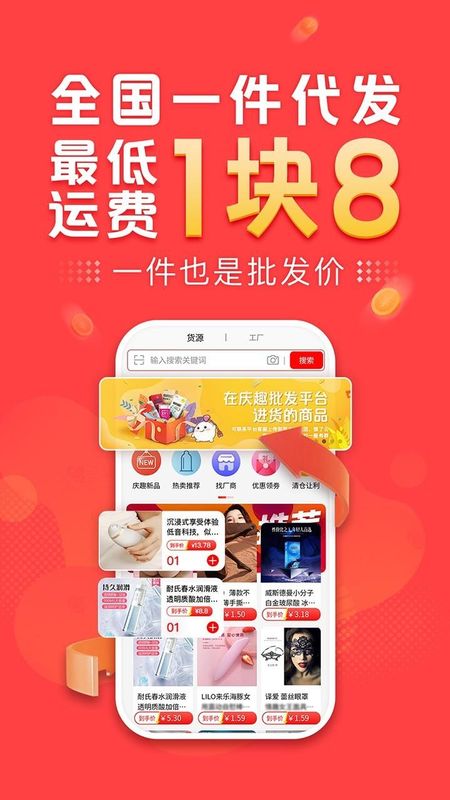 庆趣供货_图片1