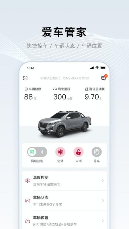 郑州日产智联_图片1