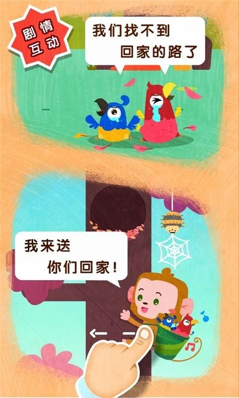 宝宝帮帮忙_图片2