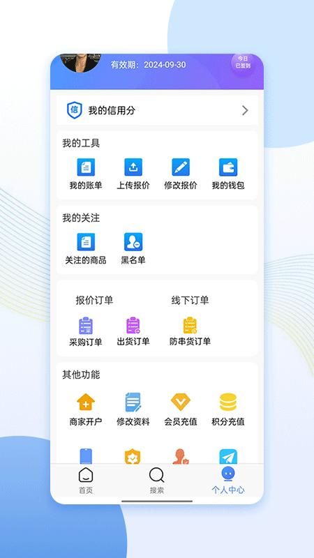 亿来通_图片3