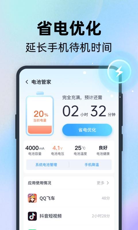 全能速清_图片4