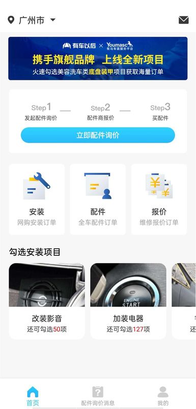 有马师傅之家_图片4