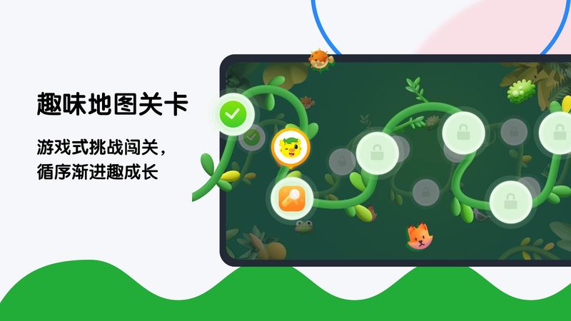 奇趣plus_图片1
