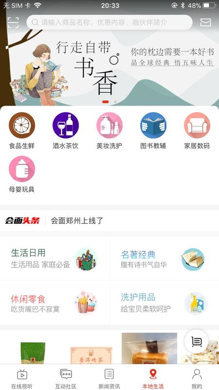 会面FM_图片4