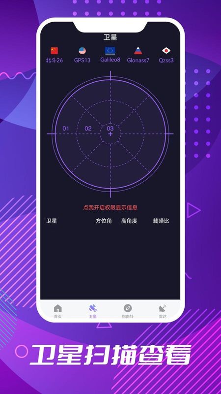 车道级导航app_图片3