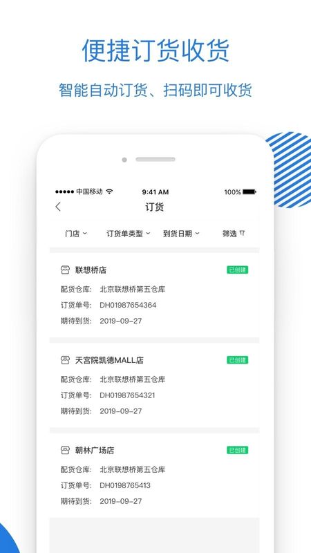 luckin合作伙伴_图片2