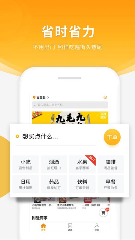跑腿快车_图片4