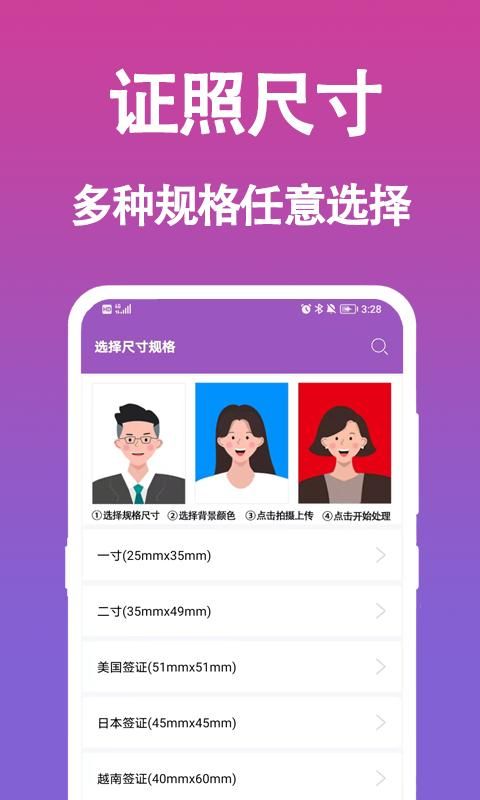 证件照生成_图片1