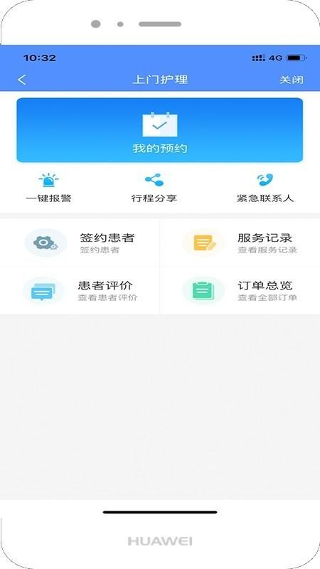 健康服务医生_图片3
