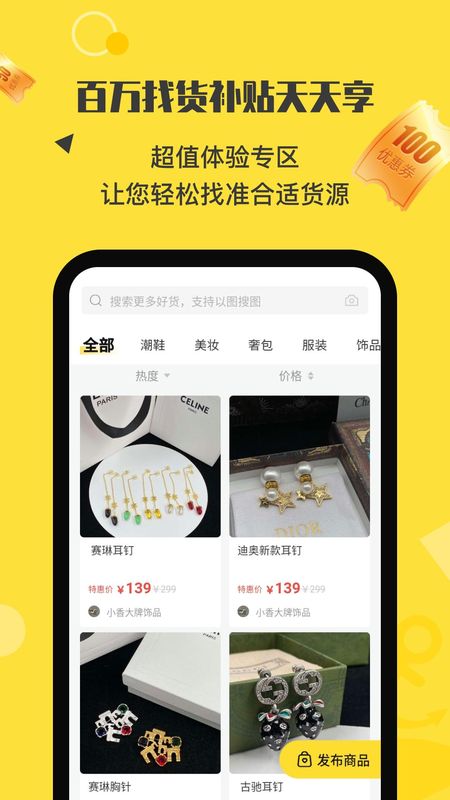 微商码头货源代理_图片4