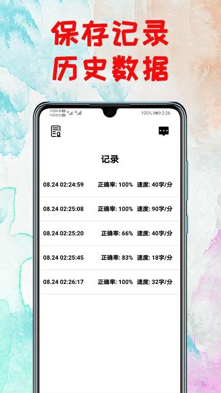 打字练习_图片4