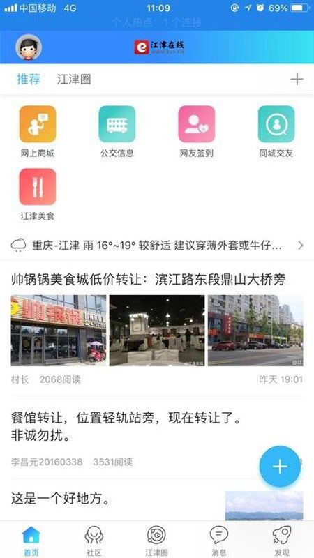江津在线_图片1