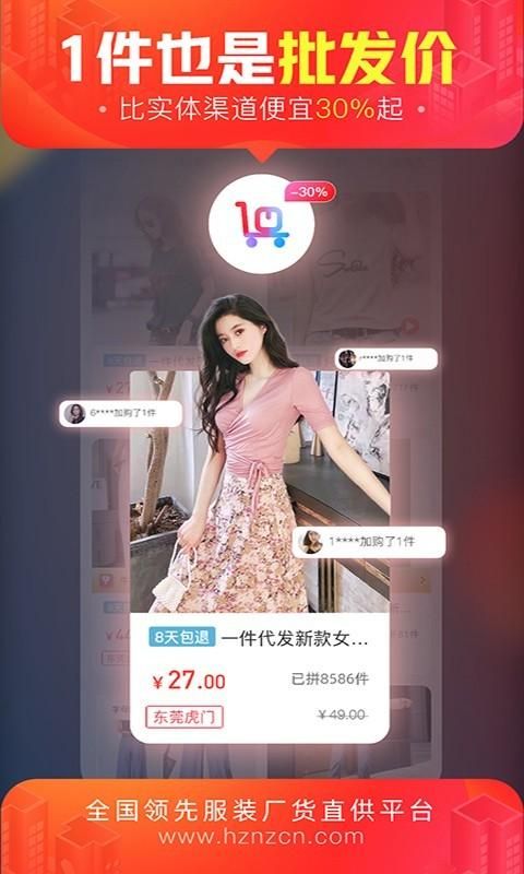 货捕头杭州女装网一手批发_图片2