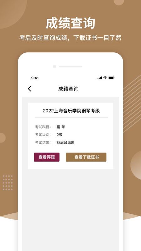 上音考级_图片3