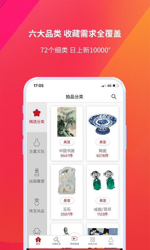 易拍全球_图片3
