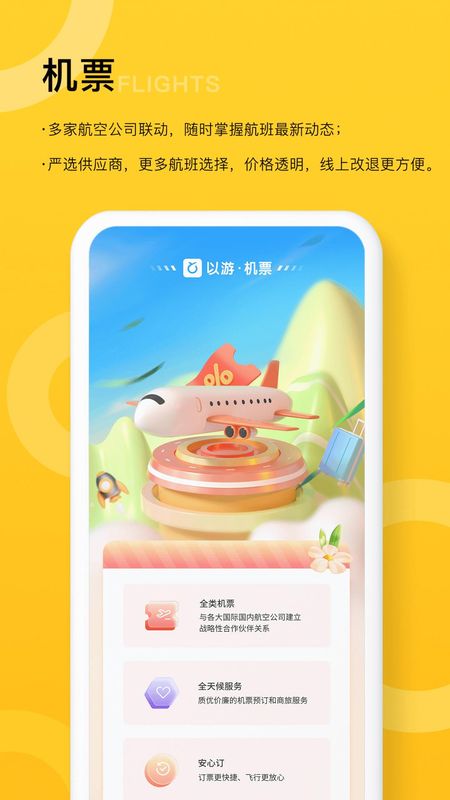 以游_图片3