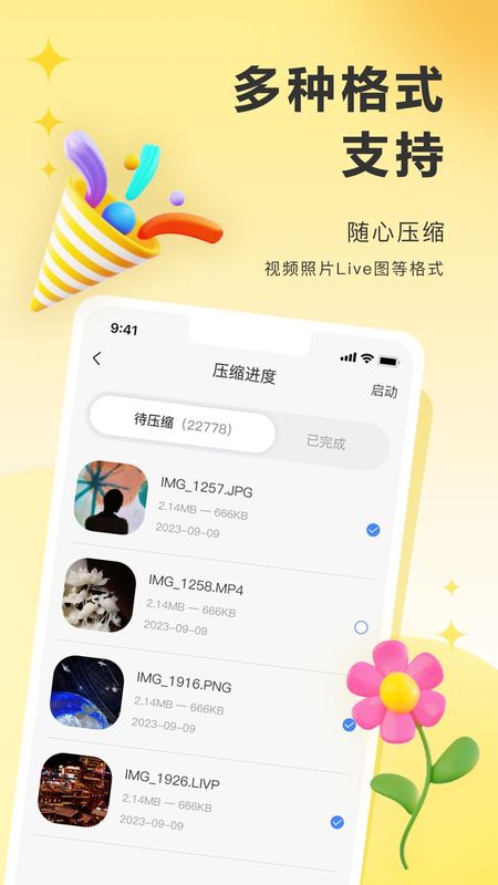 图小小相册_图片3