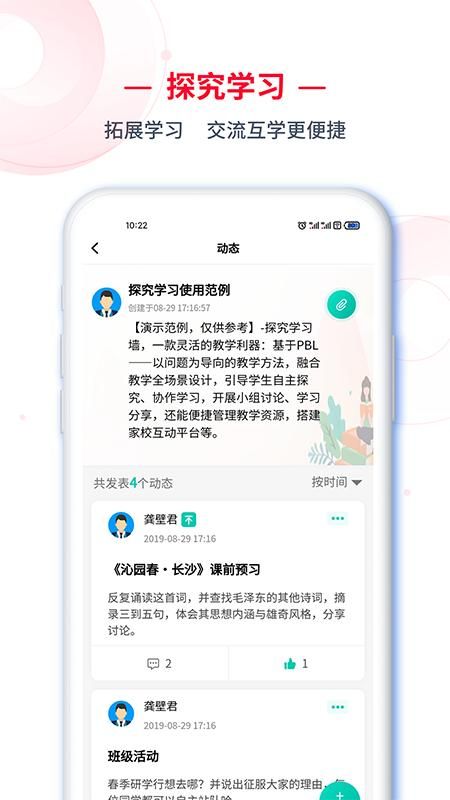 C30学生端_图片3