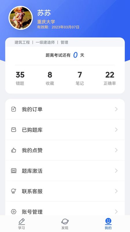 维普考试_图片3