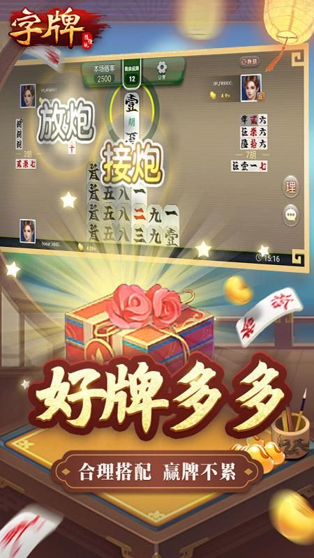随便字牌_图片4
