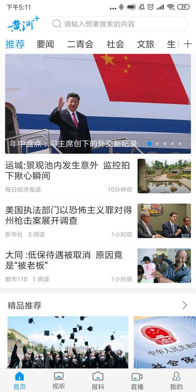 黄河Plus_图片1