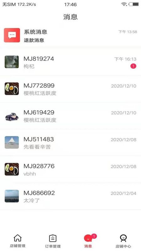 满聚优选商家版_图片4