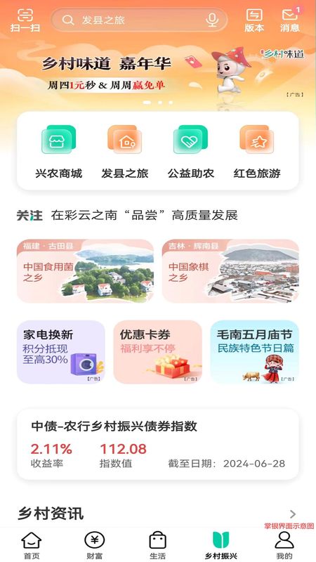 中国农业银行_图片4