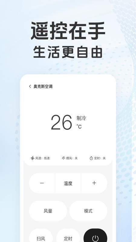 万能遥控器智控_图片3