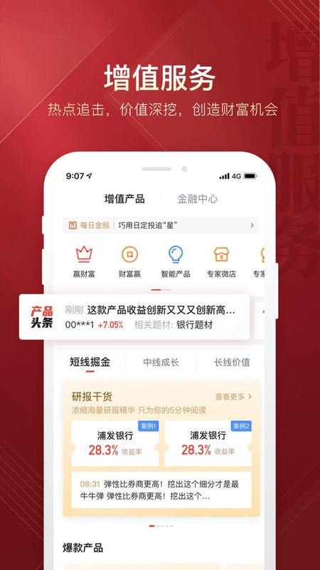 华彩人生_图片4