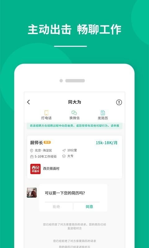 对口直招_图片4