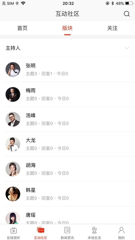 会面FM_图片2