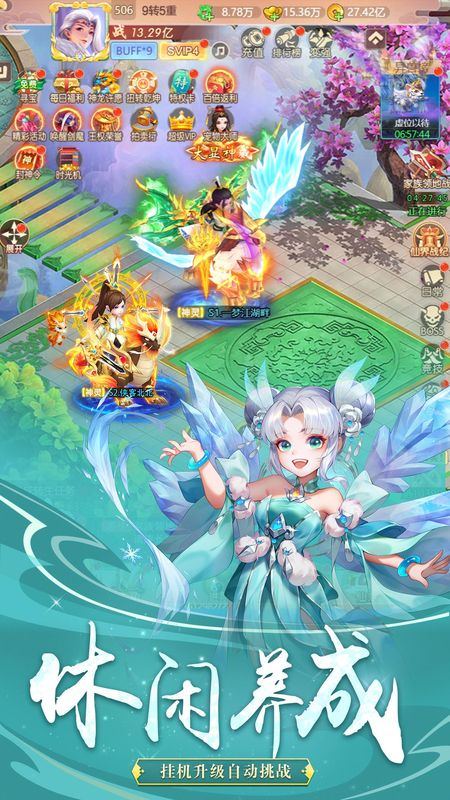 大圣神威_图片2