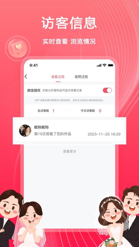 婚鹊请柬_图片3