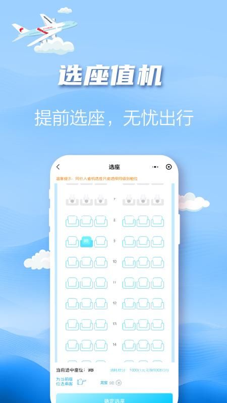 长龙航空_图片4