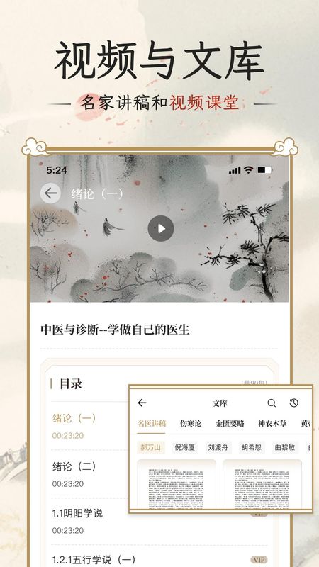 伤寒论查阅通_图片4