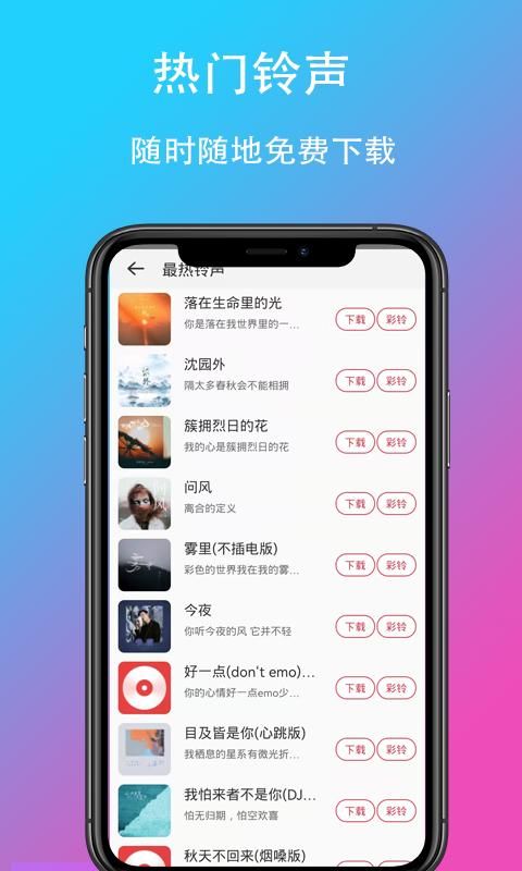 乐酷铃声_图片4