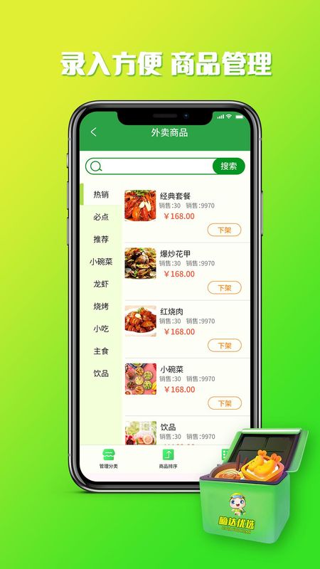 嘀达商户通_图片4