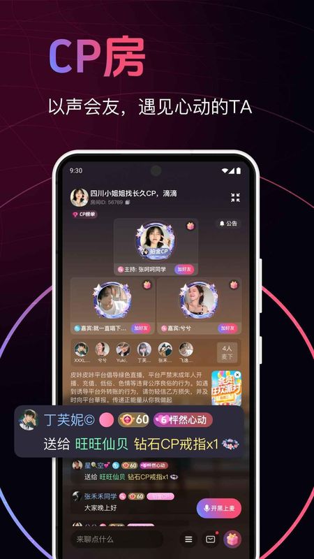皮咔皮咔APP下载_图片2
