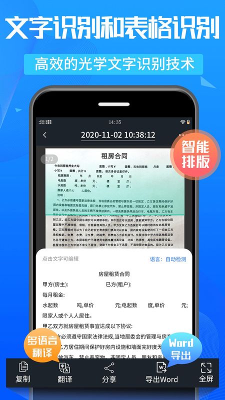 万能扫描王_图片2
