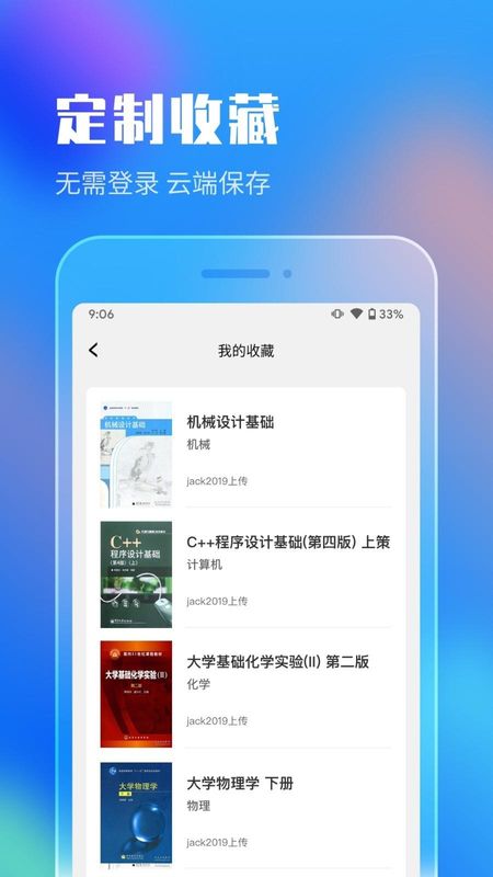 作业答案搜索大全_图片4
