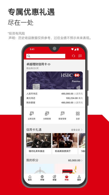 汇丰银行_图片4