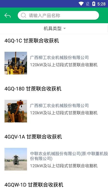 云南农机补贴_图片4