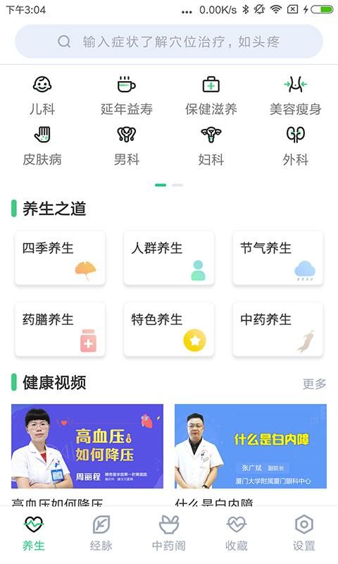 中药大全_图片1
